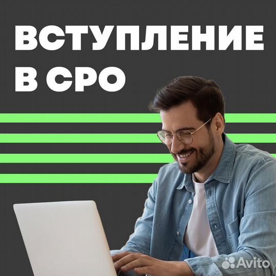 Допуск сро. нок. нрс. нострой. ноприз