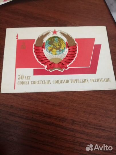 Интересные коллекционные открытки времён СССР