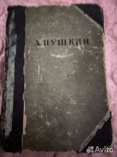 Книги прошлого века