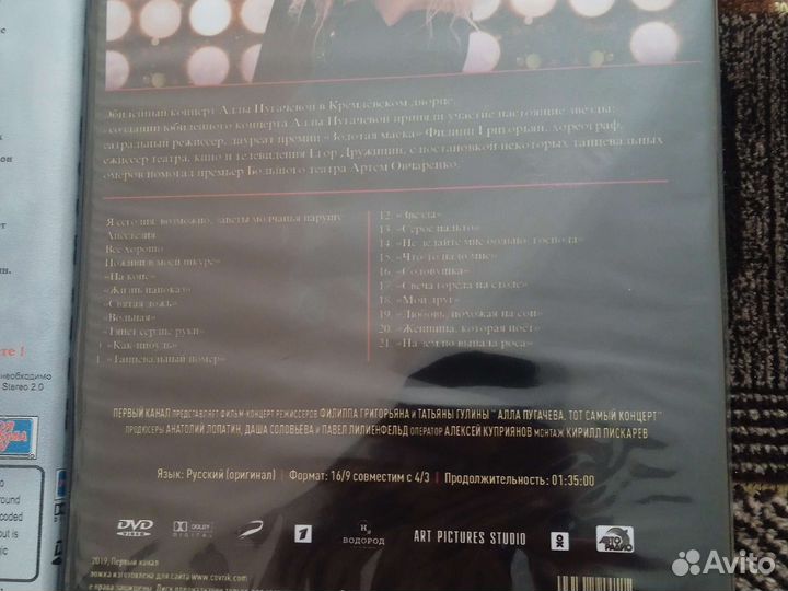 Набор DVD Пугачёва