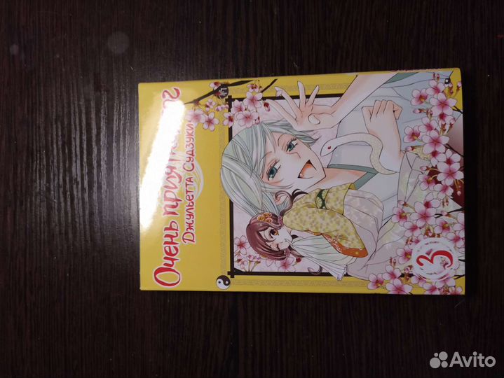 Манга очень приятно бог