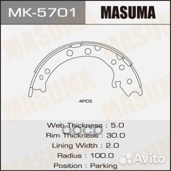 Колодки торм.бараб.парков. MK-5701 Masuma