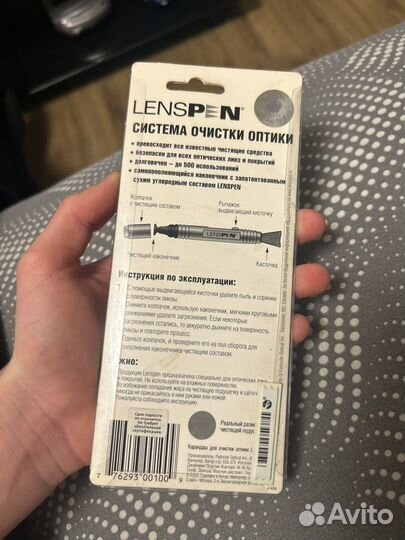 Система очистки оптики