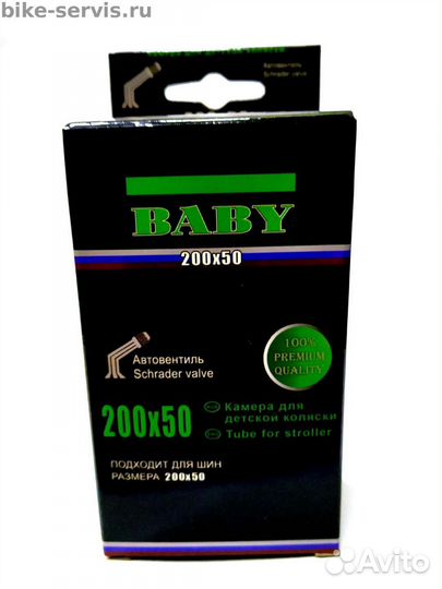 Камера 200х50 для коляски, электросамоката, новая