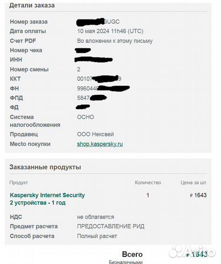 Антивирус kaspersky internet security Касперский