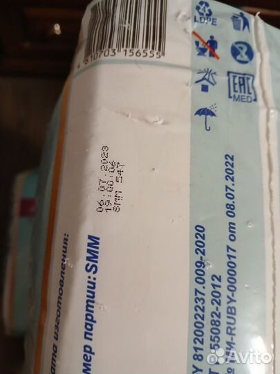 Памперсы для взрослых senso med xl