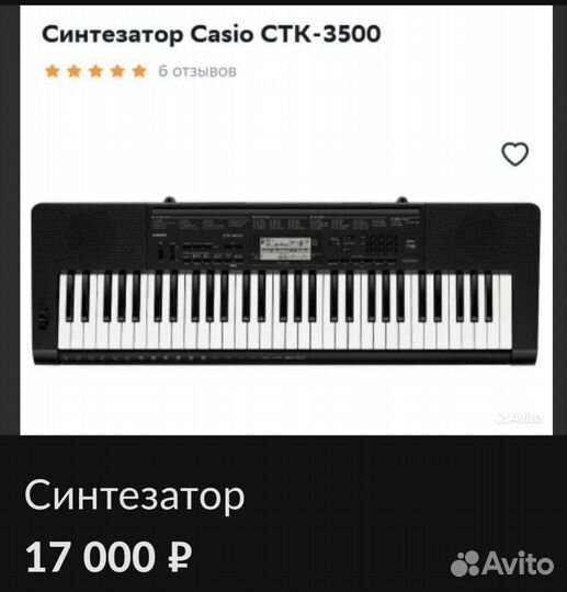 Продам синтезатор