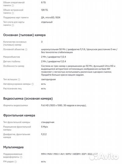 Xiaomi Poco M5, 6/128 ГБ