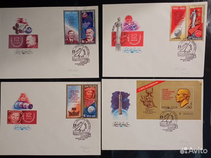 Конверты СССР первого дня гашения (космос)