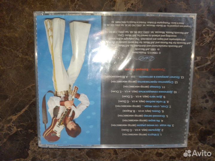 CD Русский рок. Первые прессы. Редкости