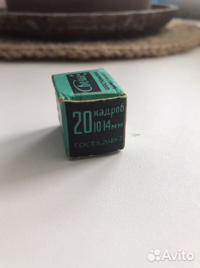 Пленка для фотоаппарата 10-14 мм