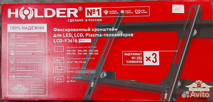 Кронштейн на стену Holder LCD-F3616