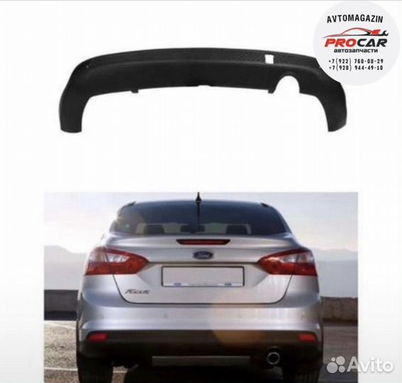 Заднее губа ford focus 3 2литра