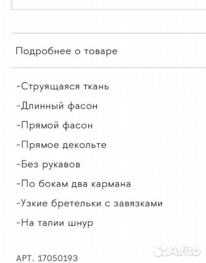 Комбинезон женский