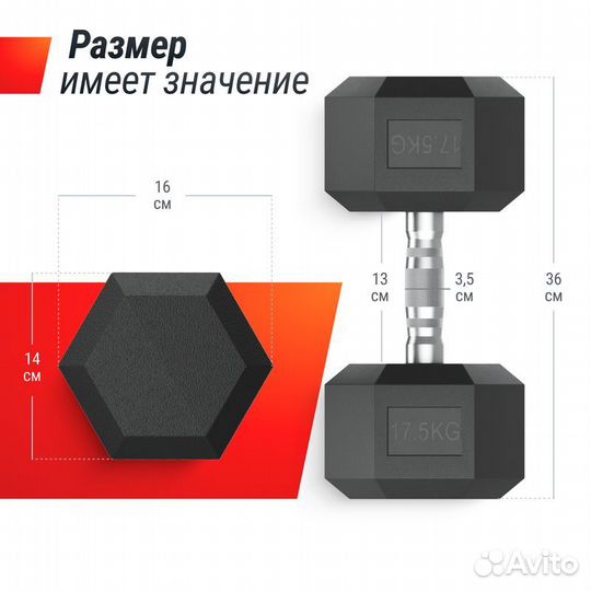 Гантель гексагональная обрезиненная 17,5 кг/шт