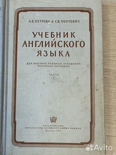 Учебник английского языка для высших учебных завед