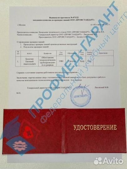 Корочки Удостоверения Дипломы