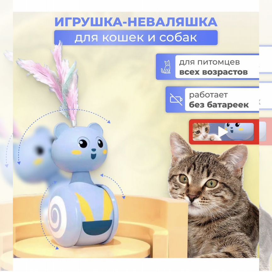 Игрушки для кошек и собак