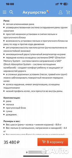 Коляска 2 в 1 bebetto