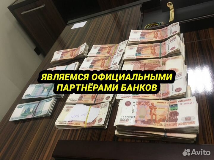 Помощь в получении кредита