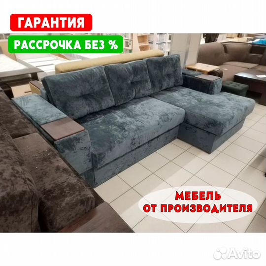 Диван Угловой Люкс