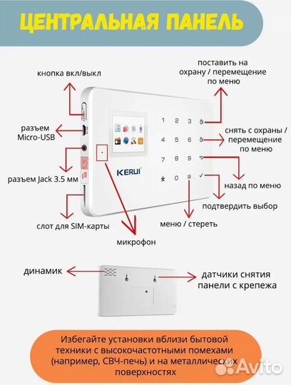 Умная охранная система kerui W181 Wi Fi, GSM