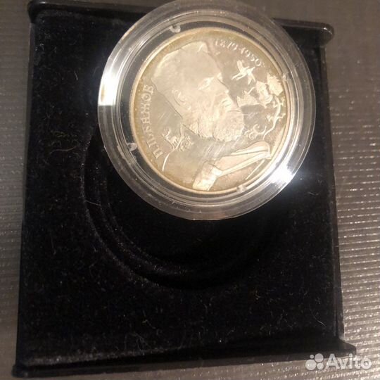 Монета 2 рубля серебро 115 летие Бажова