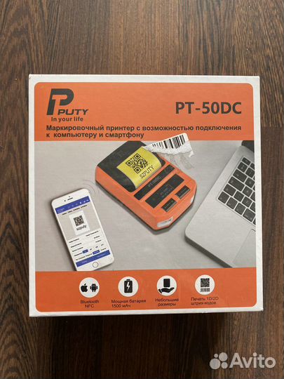 Принтер для печати этикеток на вайлдбериз PT-50DC