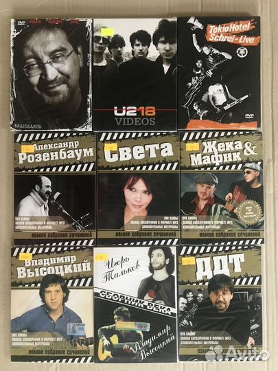 Музыка на DVD