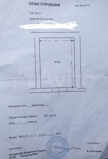 Гараж, 19 м²