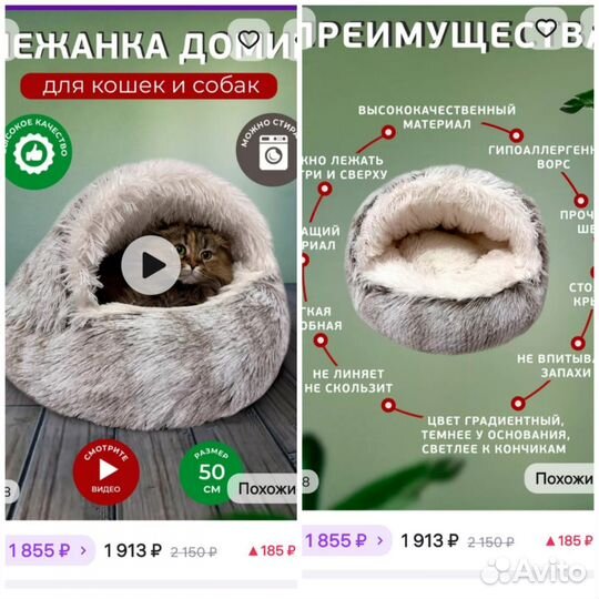 Лежанка для кошек