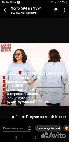 Блузка