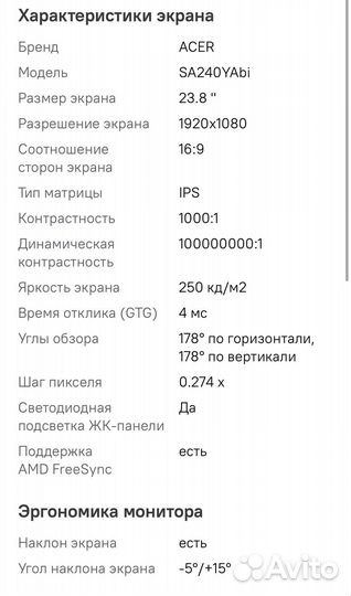 Монитор Acer SA240Yabi 23.8