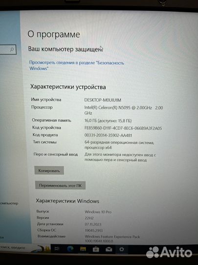 Ноутбук Frbby v16 pro 4/16/512ssd