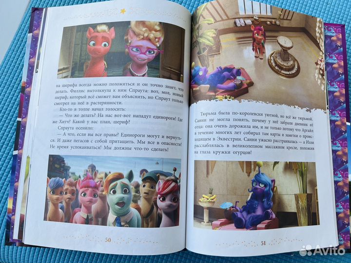 Пазлы и книжка my little pony