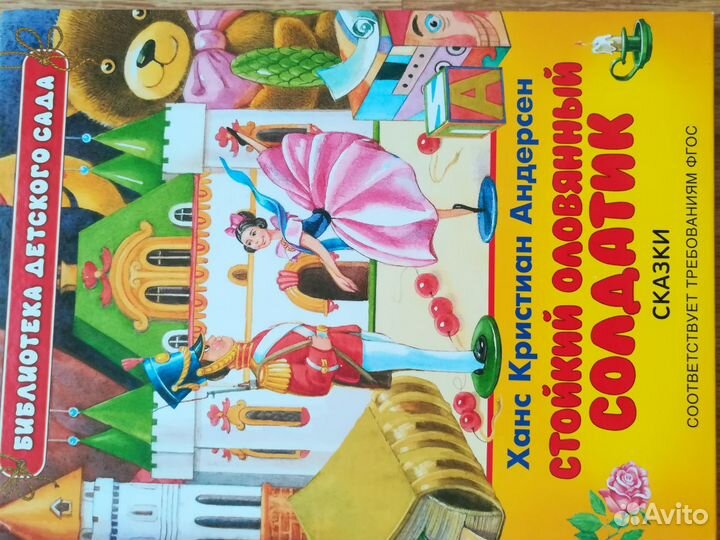 Детские книжки