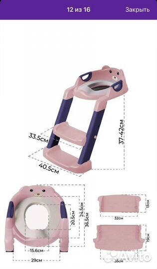 Сидушка на унитаз со ступенькой детская