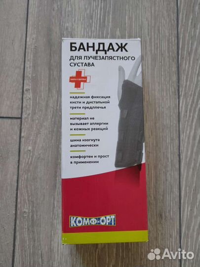 Бандаж для лучезапястного сустава, правый