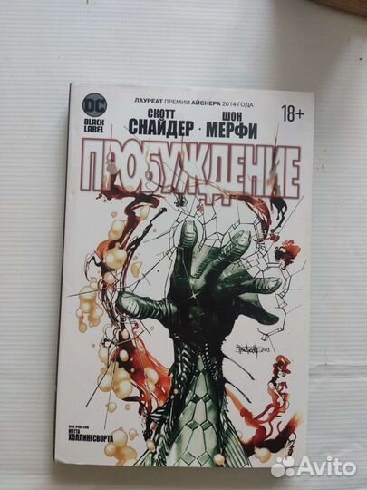 Комиксы Снайдер