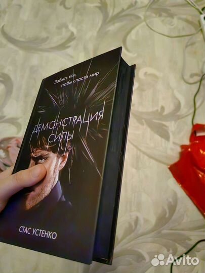 Демонстрация силы