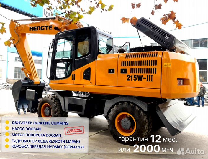 Колёсный экскаватор HENGTE HT215W, 2024