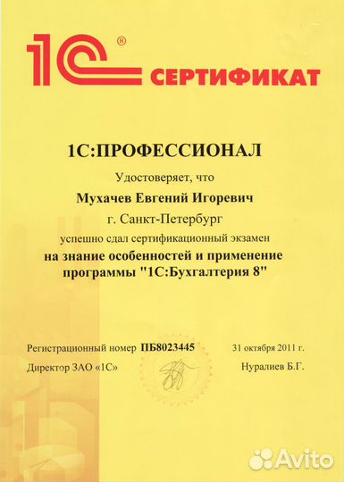 Программист 1С. Услуги 1C. Настройка 1C