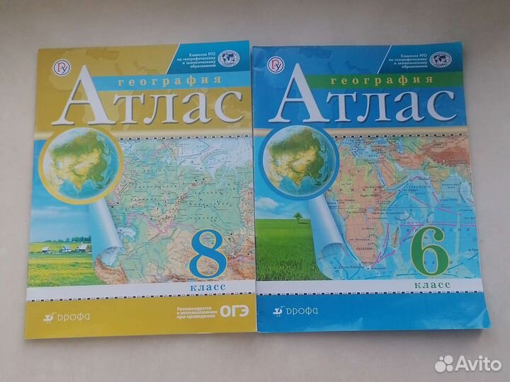 Атлас и рабочая тетрадь по географии 9,8,6,5 класс