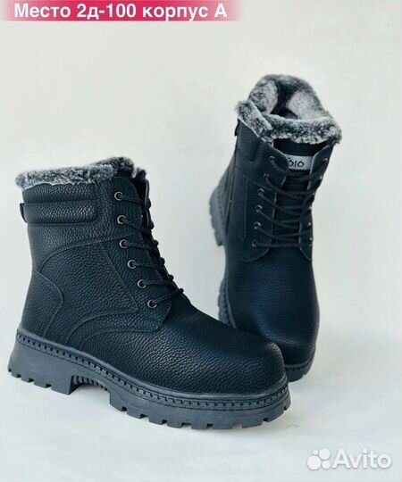 Ботинки зимние