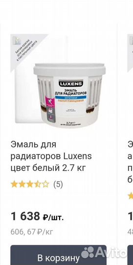 Белая эмаль