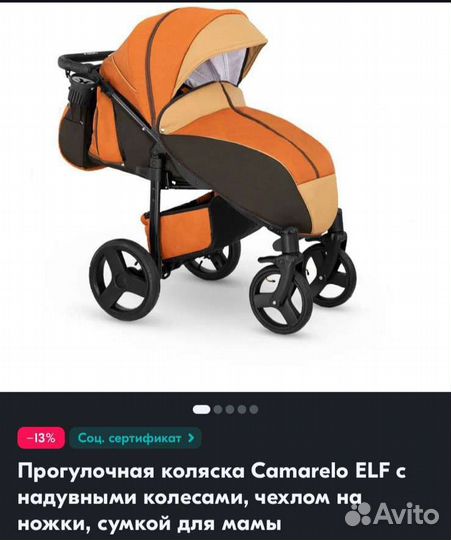 Прогулочная коляска