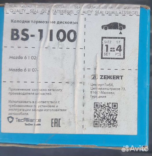 Запчасти для Mazda 6 gh