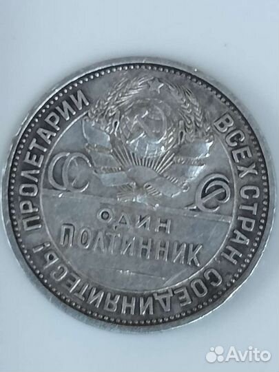 Продам полтинник 1924 серебро