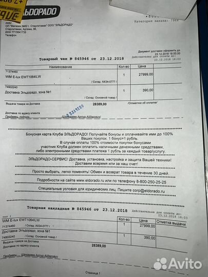 Стиральная машина с верт. загрузкой Electrolux