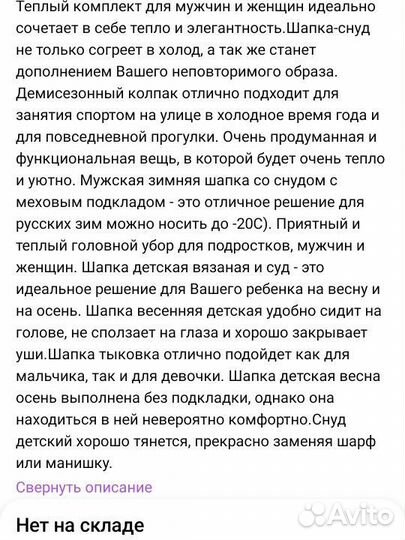 Зимняя шапка и снуд